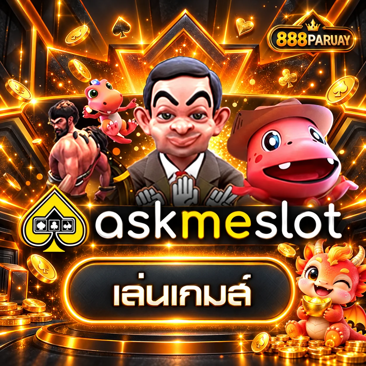 ภาพประกอบ 888PARUAY ทดลองเล่นสล็อตฟรี เรียนรู้เกมก่อนใช้เงินจริง