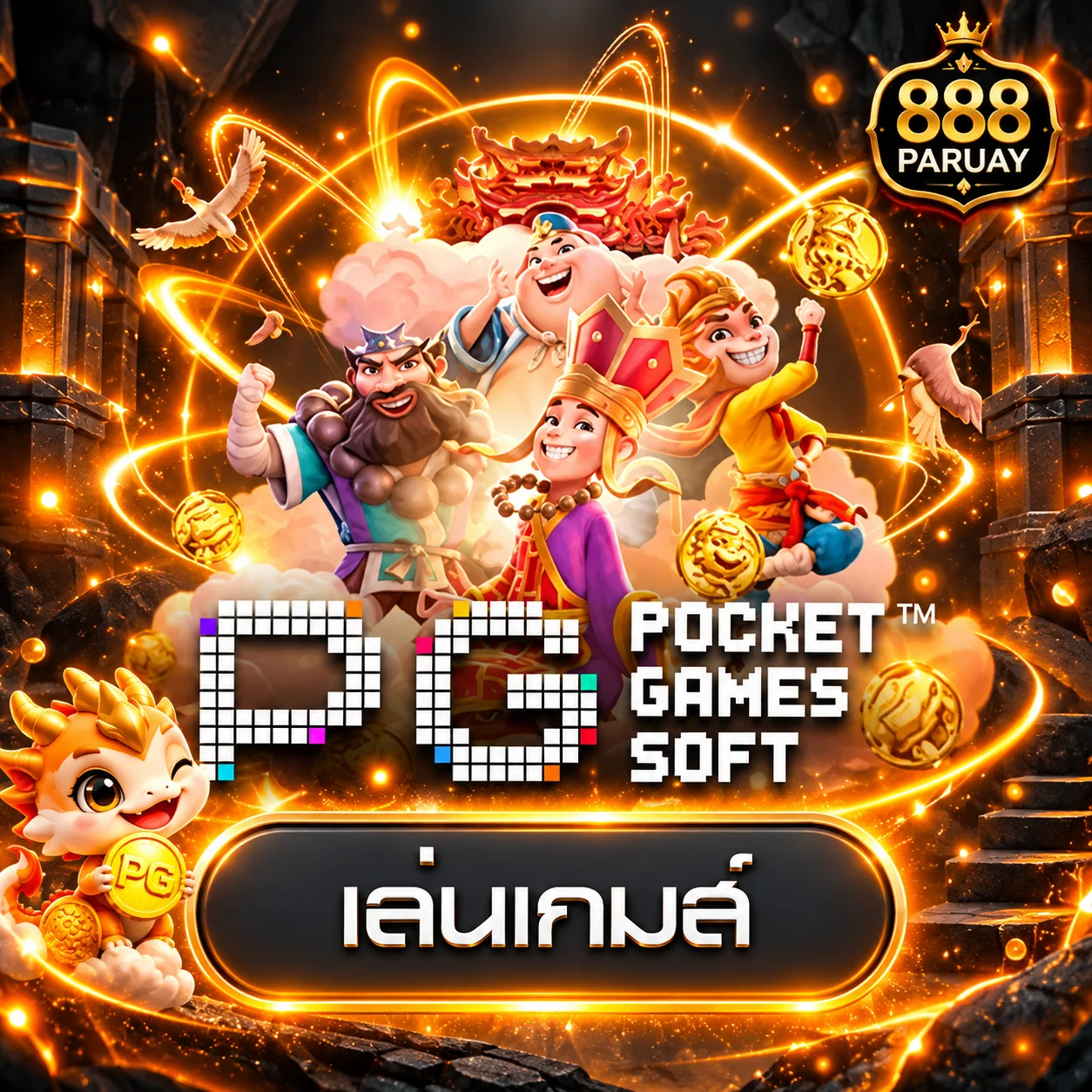 ภาพประกอบ 888PARUAY ทดลองเล่นสล็อตฟรี เรียนรู้เกมก่อนใช้เงินจริง